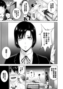 Page 19 of Licentious judge