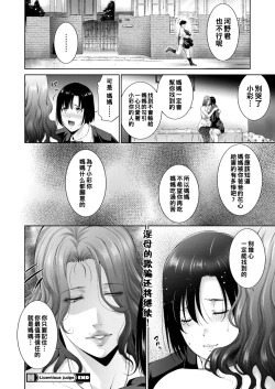 Page 20 of Licentious judge