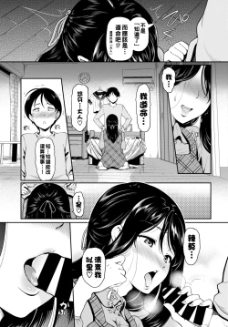 Page 5 of ねーちゃんの秘密（Chinese）