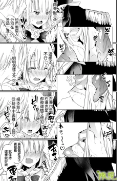 Page 21 of tensei saki no otome geta no tuzu ki desi ta｜转生到乙女游戏世界后同时攻略数据的后续