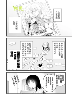 Page 2 of tensei saki no otome geta no tuzu ki desi ta｜转生到乙女游戏世界后同时攻略数据的后续