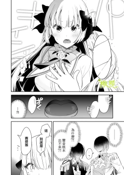 Page 40 of tensei saki no otome geta no tuzu ki desi ta｜转生到乙女游戏世界后同时攻略数据的后续