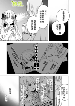 Page 41 of tensei saki no otome geta no tuzu ki desi ta｜转生到乙女游戏世界后同时攻略数据的后续