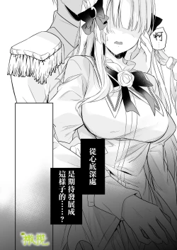 Page 42 of tensei saki no otome geta no tuzu ki desi ta｜转生到乙女游戏世界后同时攻略数据的后续