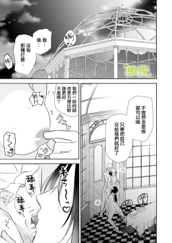 Page 43 of tensei saki no otome geta no tuzu ki desi ta｜转生到乙女游戏世界后同时攻略数据的后续