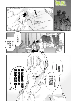 Page 52 of tensei saki no otome geta no tuzu ki desi ta｜转生到乙女游戏世界后同时攻略数据的后续