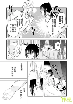 Page 53 of tensei saki no otome geta no tuzu ki desi ta｜转生到乙女游戏世界后同时攻略数据的后续