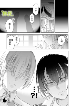 Page 5 of tensei saki no otome geta no tuzu ki desi ta｜转生到乙女游戏世界后同时攻略数据的后续