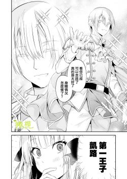 Page 8 of tensei saki no otome geta no tuzu ki desi ta｜转生到乙女游戏世界后同时攻略数据的后续