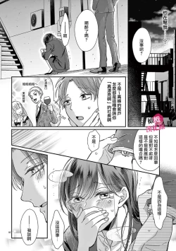 Page 18 of okuti ga etti na zyakuten datte、 raibaru no eri-to douryou ni bare te simai masi ta01