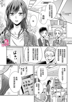 Page 5 of okuti ga etti na zyakuten datte、 raibaru no eri-to douryou ni bare te simai masi ta01