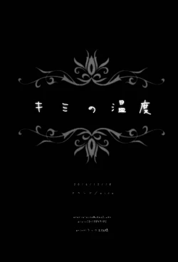 Page 25 of Kimi no Ondo