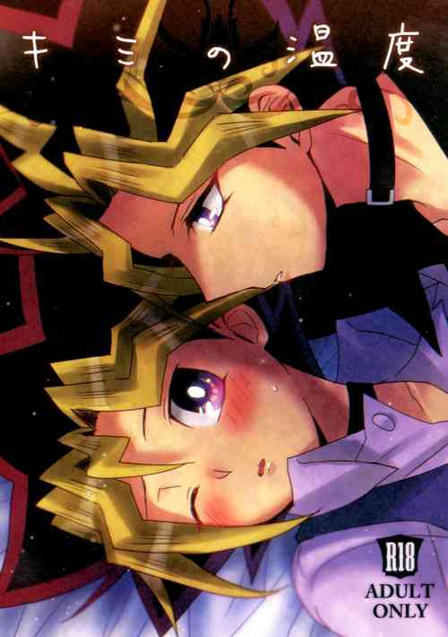 Download Kimi no Ondo