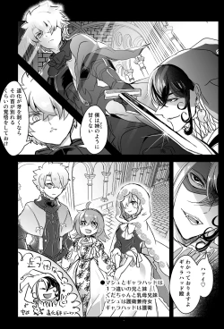 Page 13 of Rin guda ♀-dzume ④[ fate grand order )