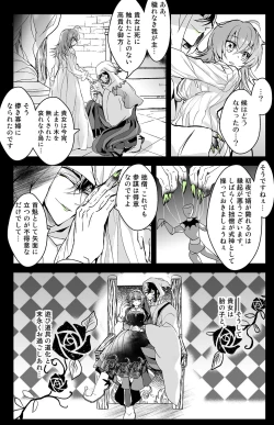 Page 20 of Rin guda ♀-dzume ④[ fate grand order )