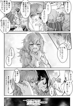 Page 22 of Rin guda ♀-dzume ④[ fate grand order )