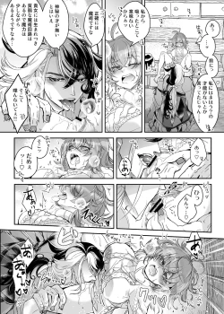 Page 28 of Rin guda ♀-dzume ④[ fate grand order )