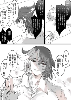 Page 42 of Rin guda ♀-dzume ④[ fate grand order )