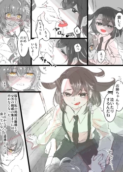 Page 44 of Rin guda ♀-dzume ④[ fate grand order )