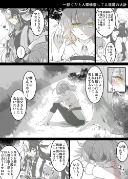 Page 7 of Rin guda ♀-dzume ④[ fate grand order )
