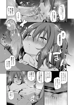Page 22 of Imouto to Nori de Ecchi Shita Ken