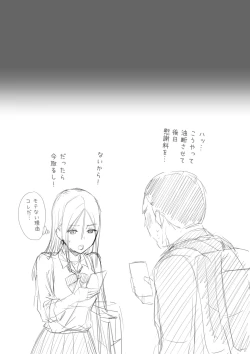 Page 53 of 童貞おじさんと処女を捨てたいギャル