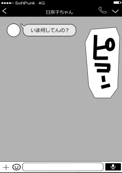 Page 55 of 童貞おじさんと処女を捨てたいギャル