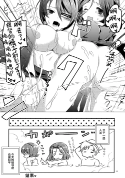 Page 32 of Tentatsutadon Triple!