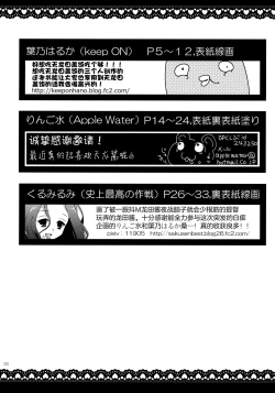 Page 33 of Tentatsutadon Triple!