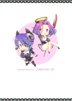 Page 35 of Tentatsutadon Triple!