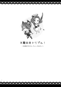 Page 3 of Tentatsutadon Triple!