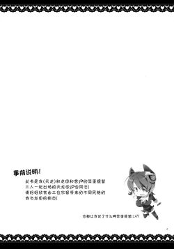 Page 4 of Tentatsutadon Triple!