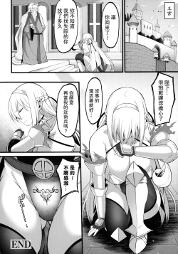 Page 20 of Female paladin Lynn