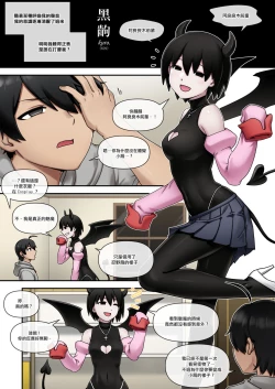 Page 4 of SUCCUBUS MONOGATARI