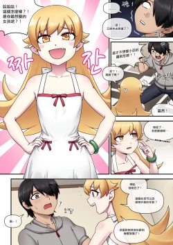 Page 7 of SUCCUBUS MONOGATARI