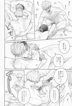 Page 29 of Good Morning Garnet