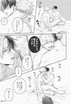 Page 32 of Good Morning Garnet