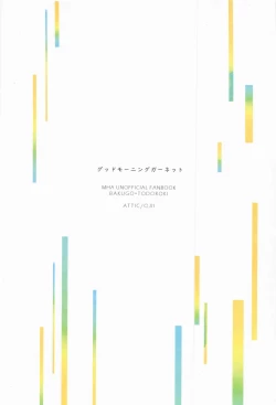 Page 34 of Good Morning Garnet