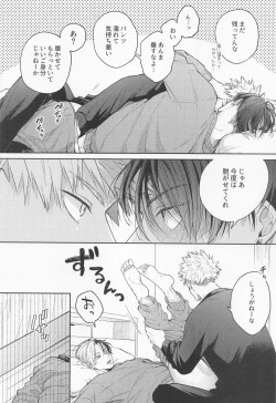 Page 9 of Good Morning Garnet