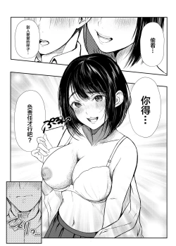 Page 11 of Inran Seitokaishitsu