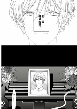 Page 5 of Fukagyakusei no Himawari | 不可逆的向日葵 Ch. 1-4