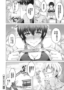 Page 20 of Oyome-san wa Netorerarenai.