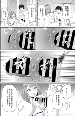 Page 10 of Yume no Campus Life