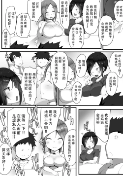 Page 6 of Toriko no Haha 3