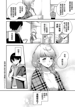 Page 115 of Kite. | 愛我。