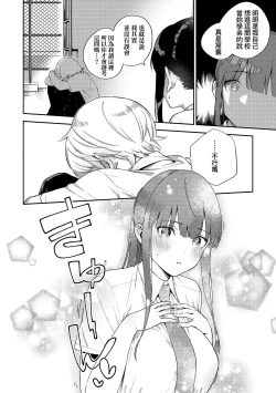 Page 125 of Kite. | 愛我。