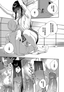 Page 138 of Kite. | 愛我。