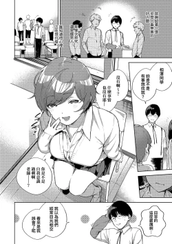 Page 159 of Kite. | 愛我。