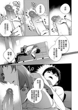 Page 166 of Kite. | 愛我。