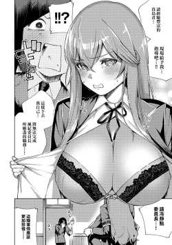 Page 201 of Kite. | 愛我。